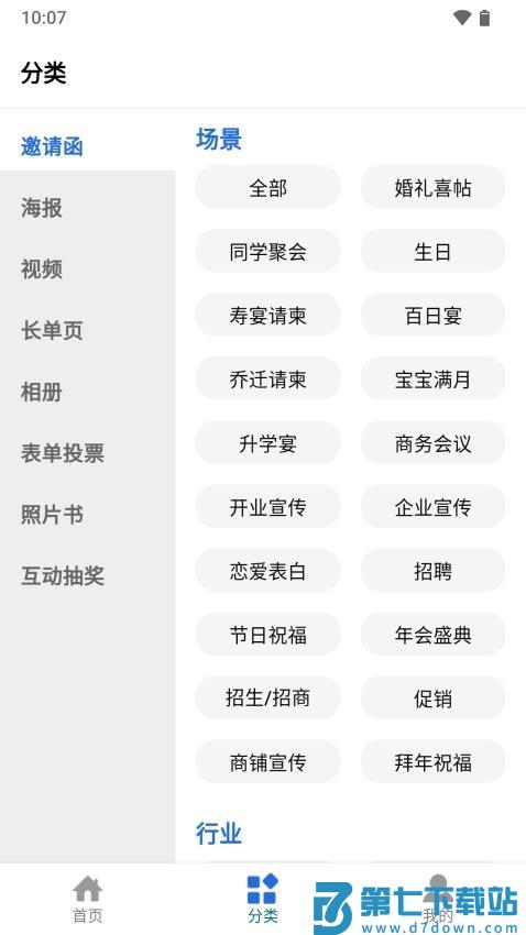 展芒设计官网版v1.1.5 2
