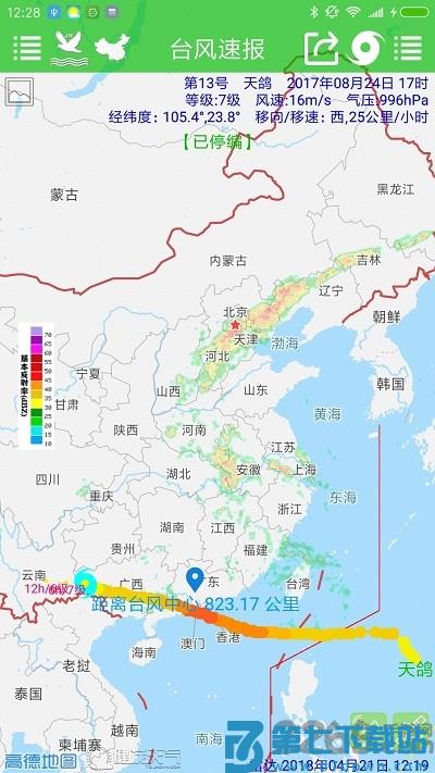 台风速报app v1.15.15 安卓版 0