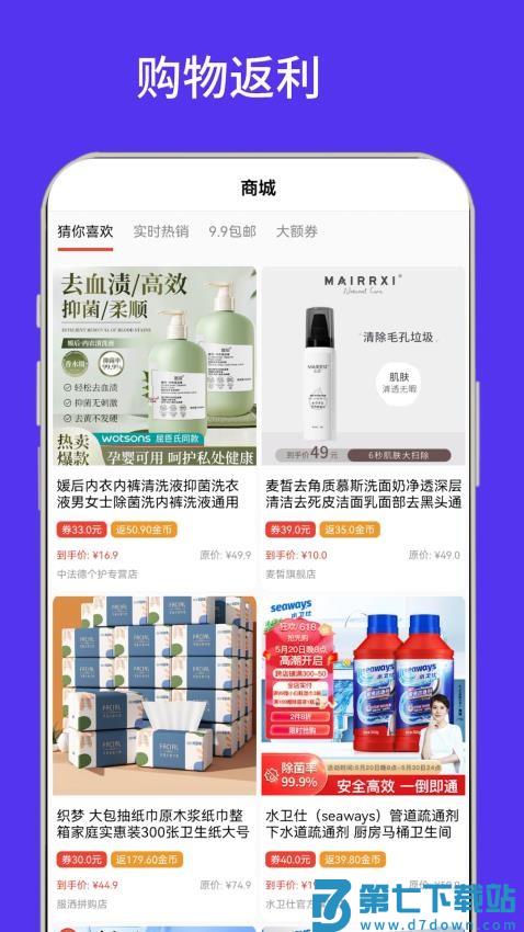 赚赚官网版v2.5.0 1