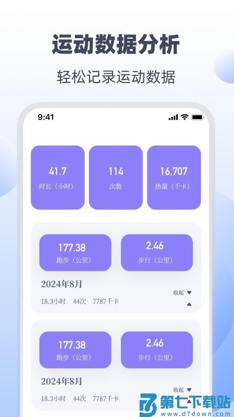 超慢跑180BPM节拍器客户端v3.1.314 4