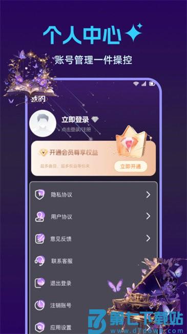 钢琴完美模拟器app v1.0.2 安卓版 3