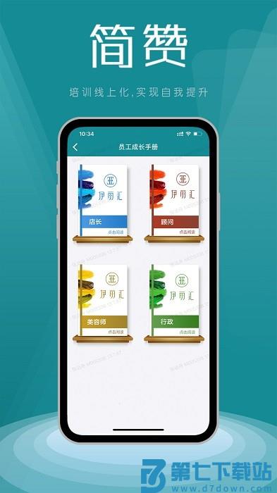 简赞app v15.0.14 安卓版 0