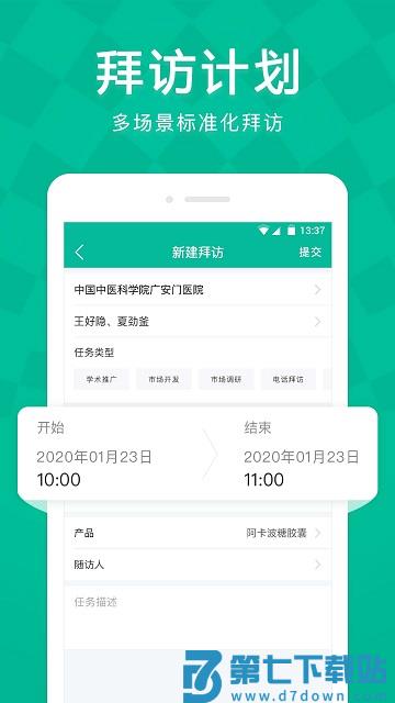 linker拜访系统下载