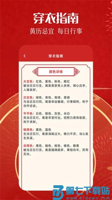 阴历日历2025最新版 v1.1 安卓版 2