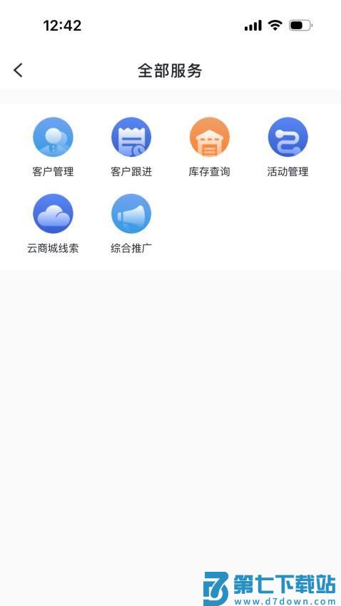 iCM分销版软件v3.28.0 3