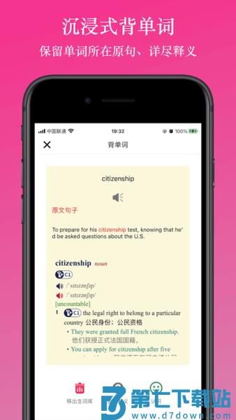 英阅阅读器最新版