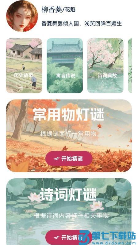 成语闯关营手机版v1.0.0.2 4