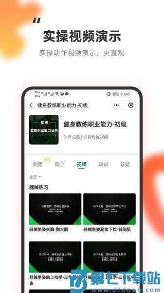 教练王者官方版v2.2.2 3