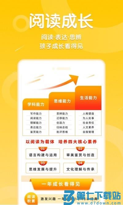 申怡读书v3.0.2 3