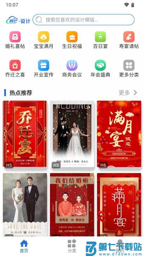 展芒设计官网版v1.1.5 3
