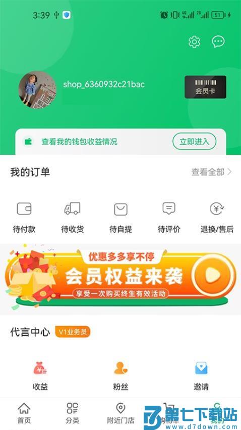 毛桃商城官网版v1.0.4 2