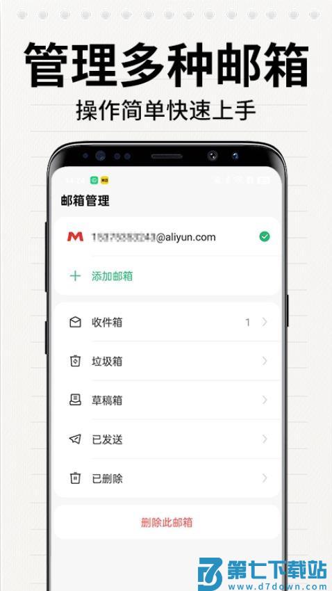 手机邮箱注册官网版v1.1.9 3