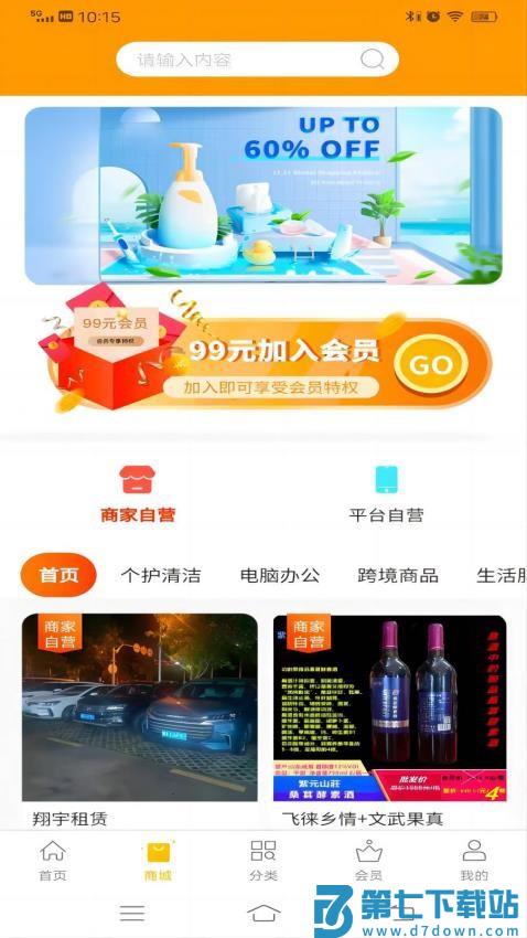 链客通官网版