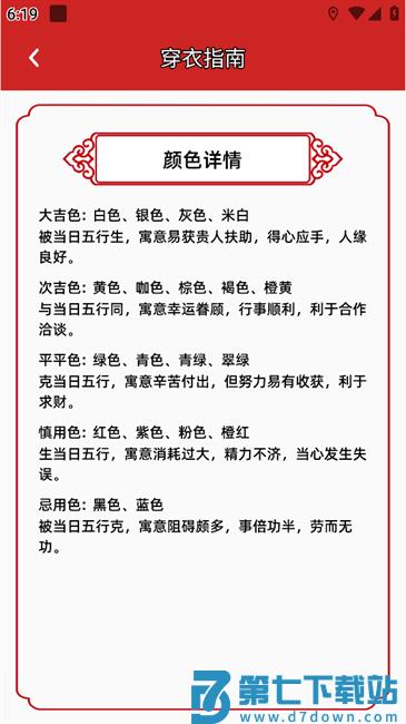 阴历日历工具功能 阴历日历工具功能