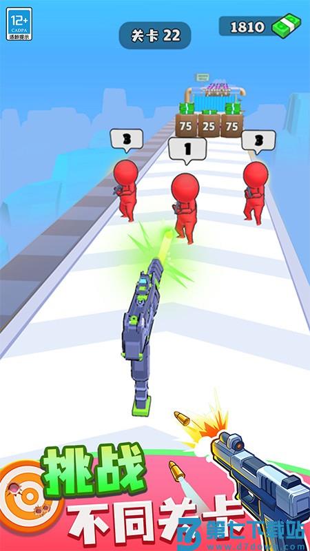 武器向前冲游戏v1.0.9 3