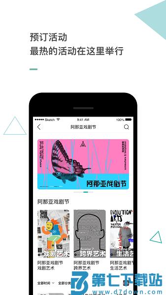秦皇岛阿那亚appv4.1.0 1