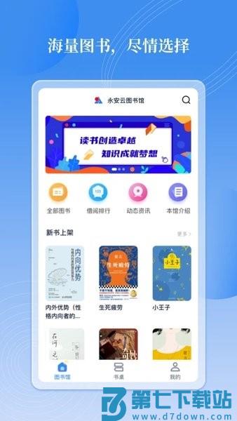邻里书香平台v3.1.7 1