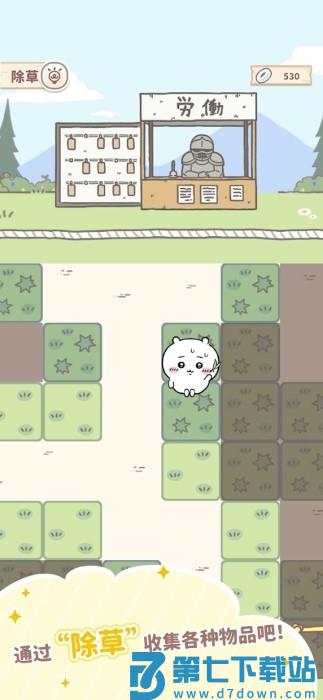 口袋吉伊卡哇游戏(Chiikawa Pocket) v1.3.0 安卓国际版 1