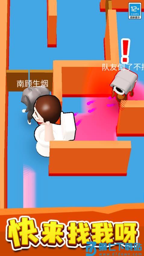 来抓我呀游戏v1.0.4 2