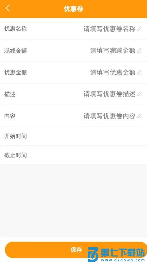 汇到商家端官方版v1.3.5 4