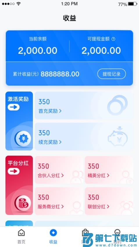 飞讯鸟联盟官网版v1.2.5 2