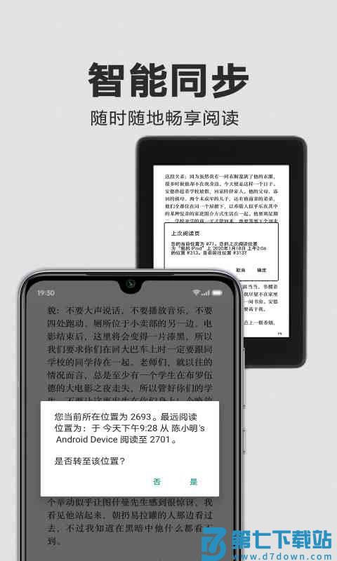 亚马逊kindle阅读软件下载