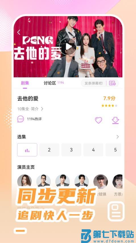 韩站app最新版v1.6.8 1