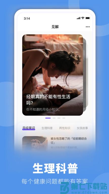 她扶toughapp v3.0.0 安卓版 2