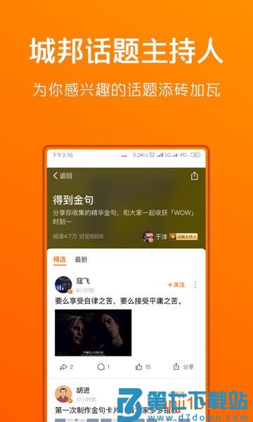 得到软件v12.16.0 2