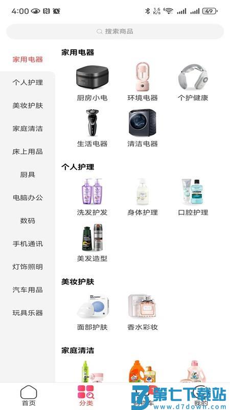 聚能实业商城免费版v1.6.6 3