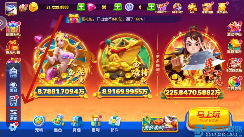 乐乐捕鱼怎么注销账号