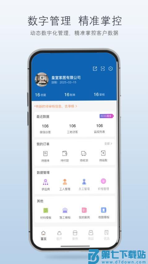 品呱呱家居appv2.1.4 2