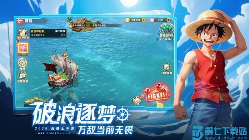战魂旅人游戏v1.0.3 4