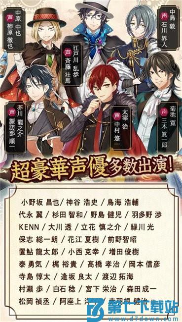 文豪与炼金术师游戏(文アル) v1.1.60 安卓版 3