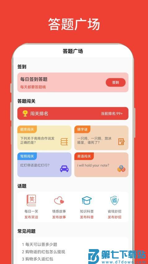 赚赚官网版v2.5.0 3