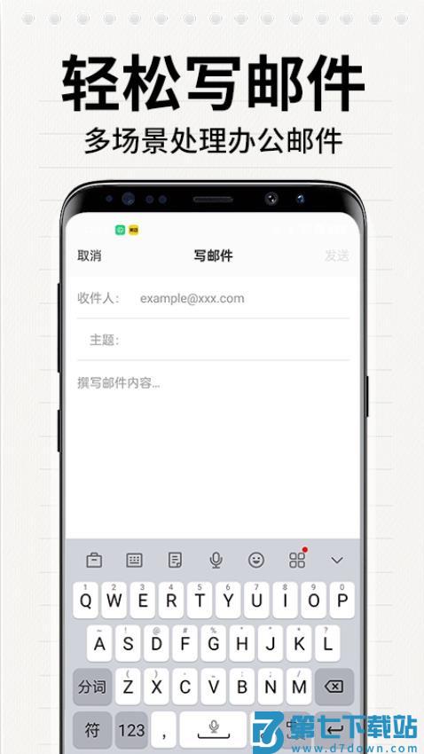 手机邮箱注册官网版v1.1.9 4