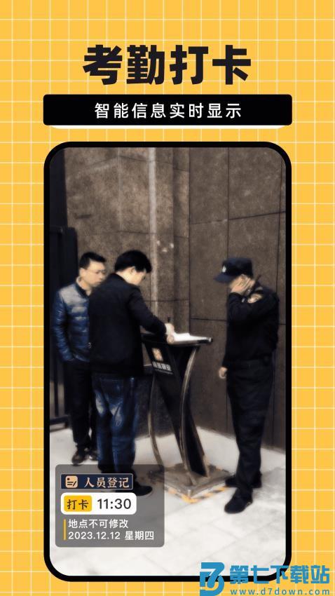 水印相机现场拍照软件v1.0.1 4