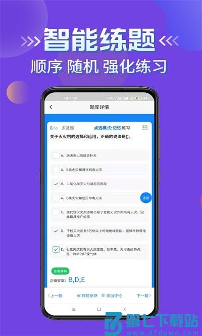 通信三类人员考试app v1.5 安卓版 0