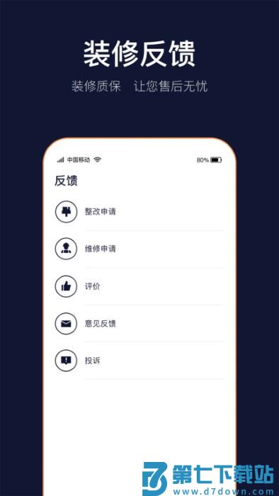 岚智家官方版 v2.0.4 安卓最新版 0