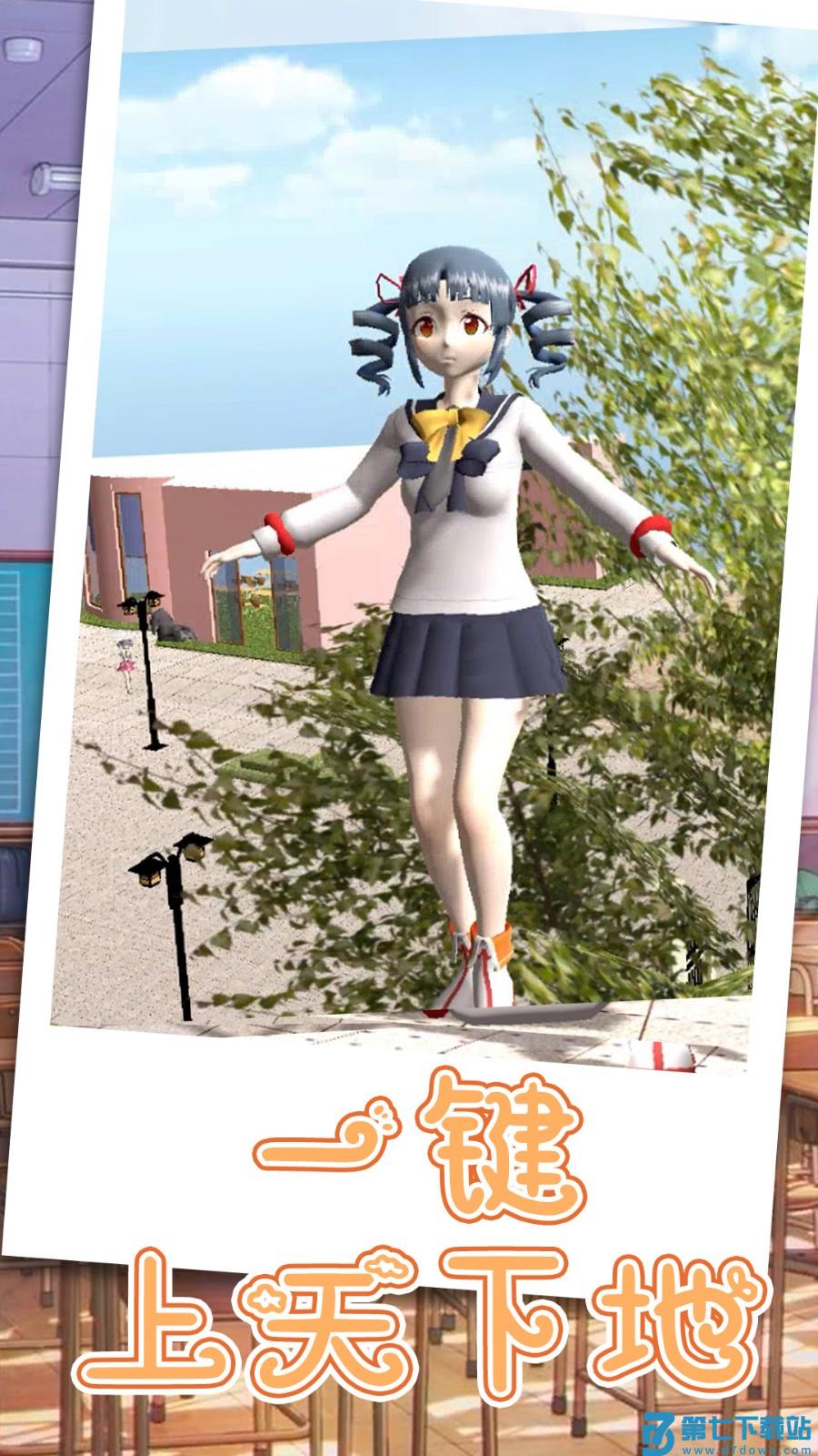 跑跑美少女游戏