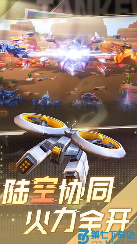 坦克无敌手游