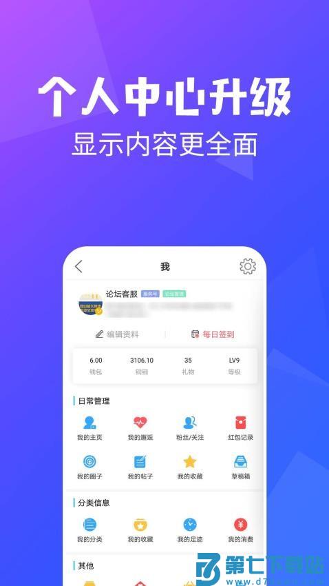 昆山论坛手机版v3.37 2
