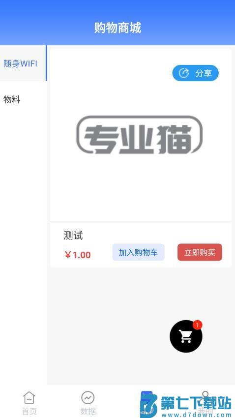 专业猫官网版v1.0.5 2