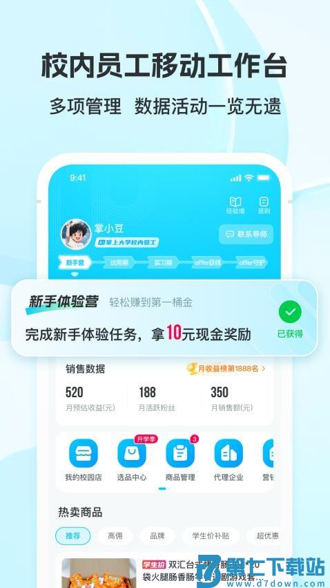 掌上大学app最新版v3.24.3 3