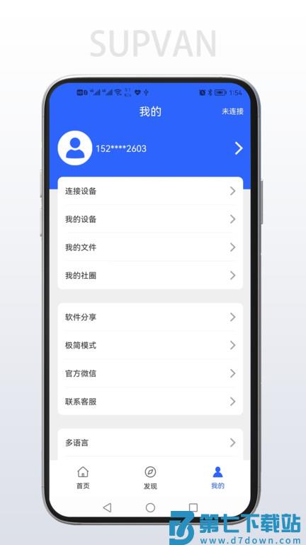 硕方打印app最新版 v1.13.0 安卓手机版 3