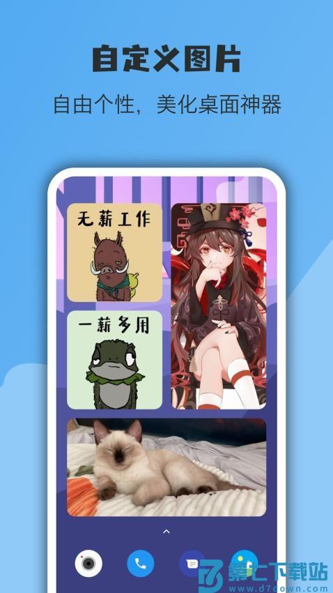 亿象小组件免费版v5.3.17_20250716 5