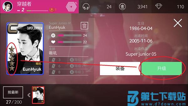 superstar smtown游戏攻略 superstar smtown最新版教程