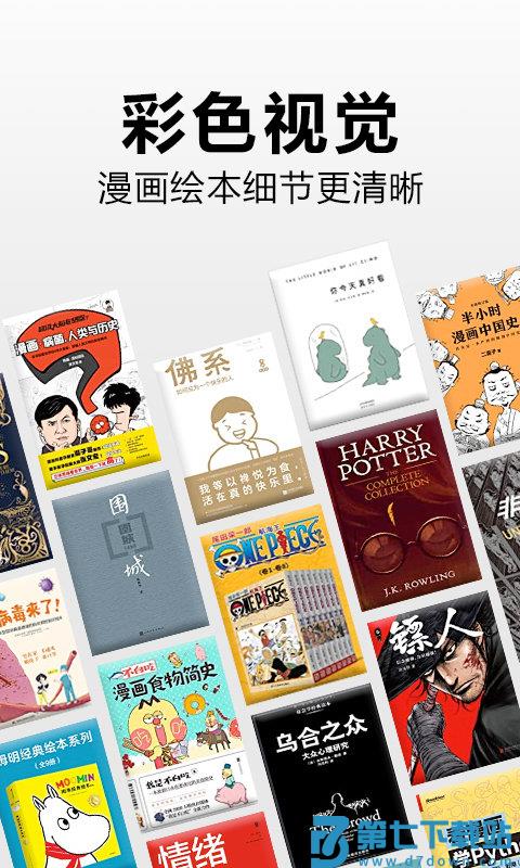 kindle阅读器app v14.125.100(2.0.44703.0) 安卓最新版 0