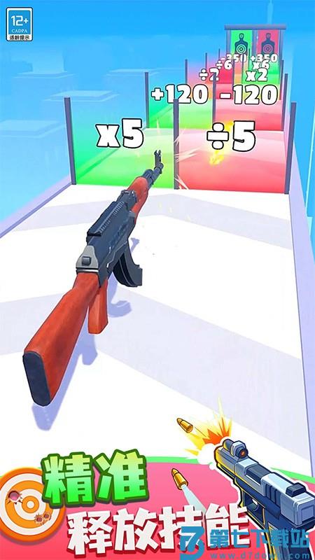 武器向前冲游戏v1.0.9 4