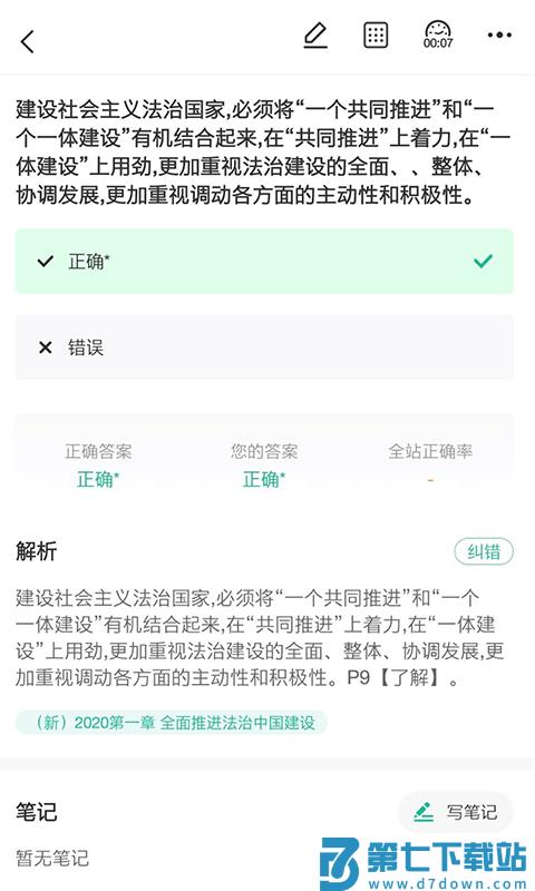 中远博途app v3.0.1.14 安卓版 1